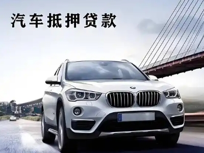 新建车抵贷如何办理押车和不押车?