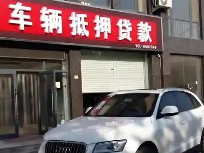 新建不押车贷款办理条件是什么？
