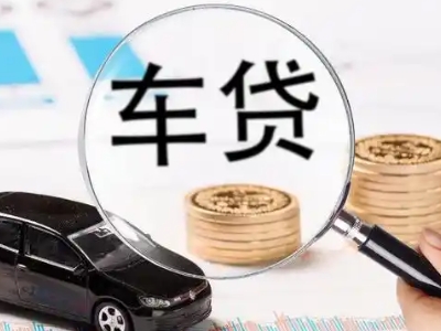 新建车辆抵押贷款什么情况会被认定为是违规?